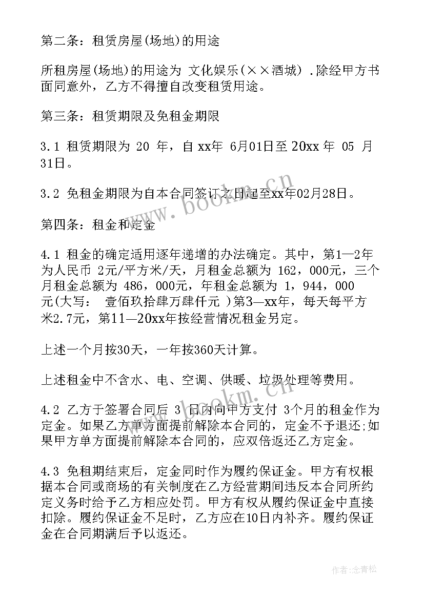 个人场地租赁合同 场地租赁合同(精选6篇)