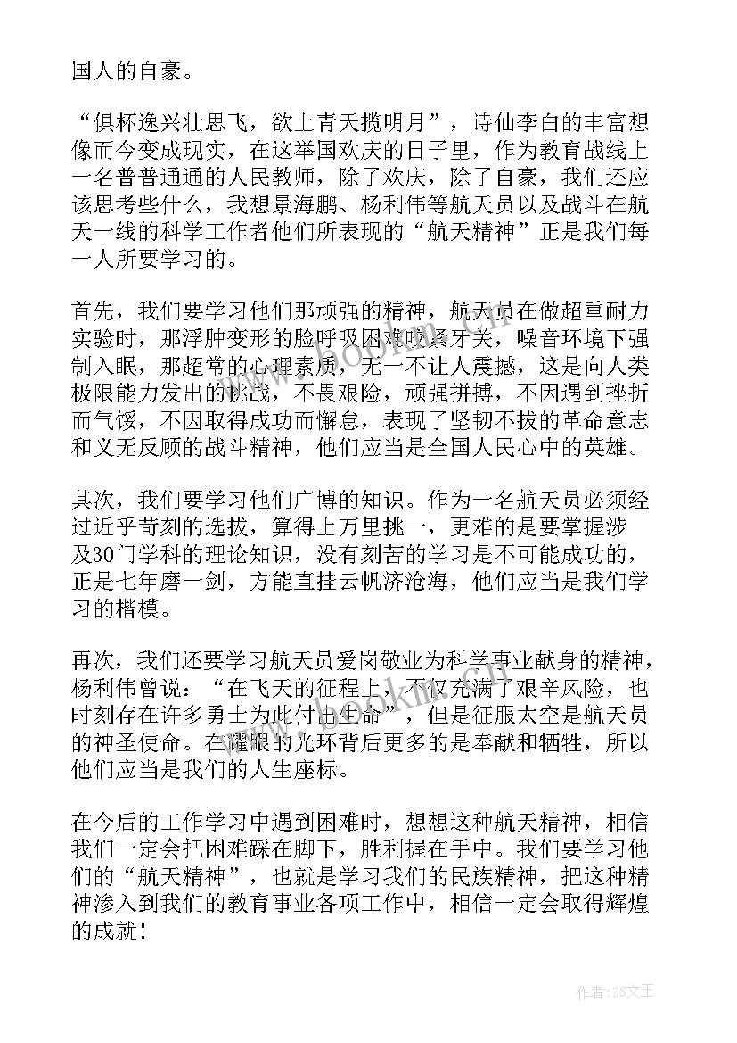 2023年小学生的心得体会(通用8篇)