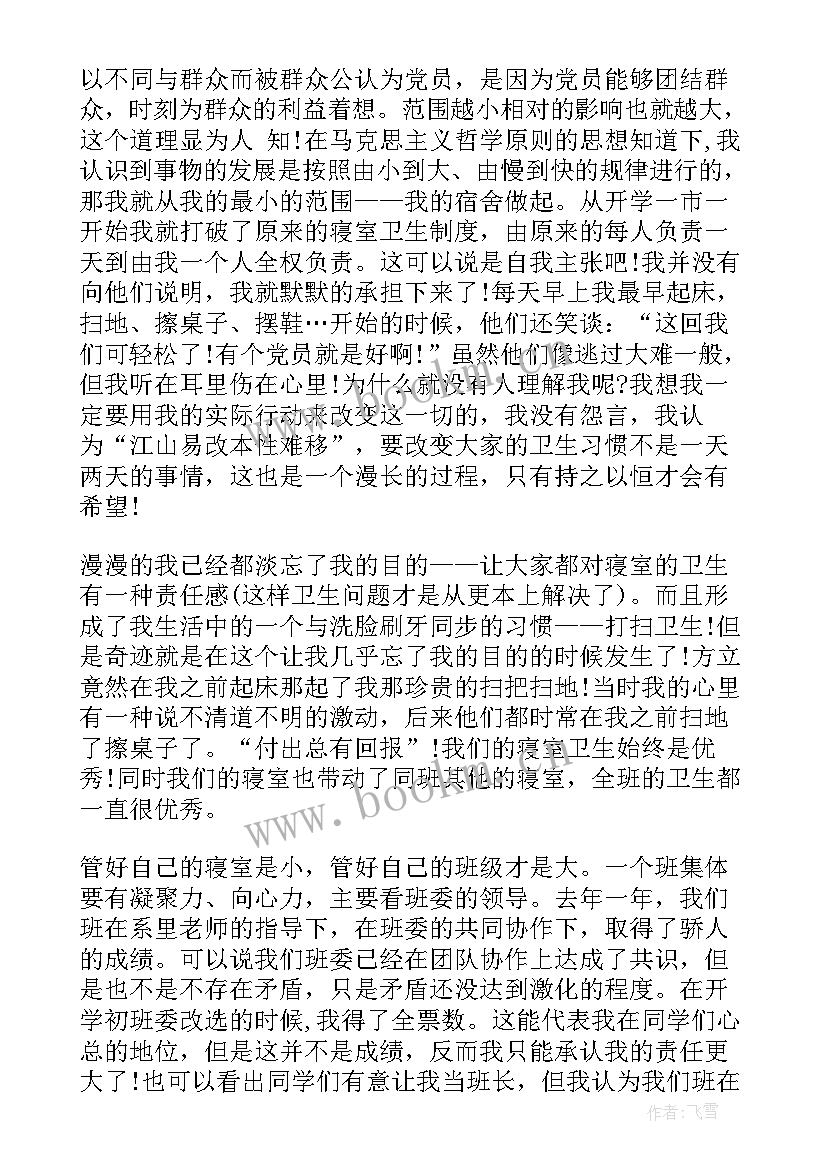 最新思想社会实践调查报告(精选6篇)