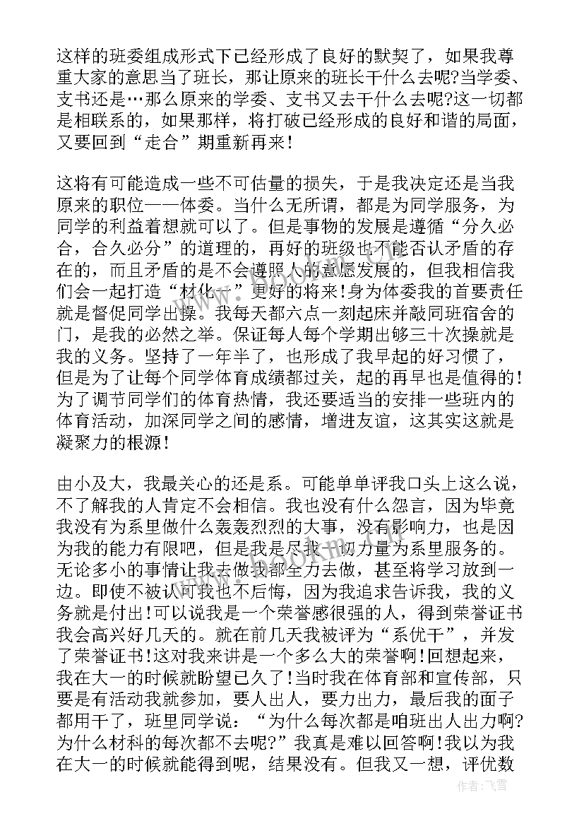 最新思想社会实践调查报告(精选6篇)