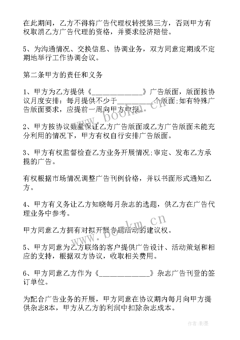 2023年广告印刷合同 广告合同(大全5篇)