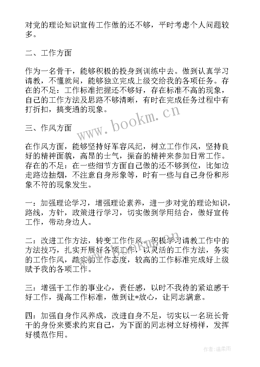 2023年部队靠前驻防思想汇报材料(汇总6篇)