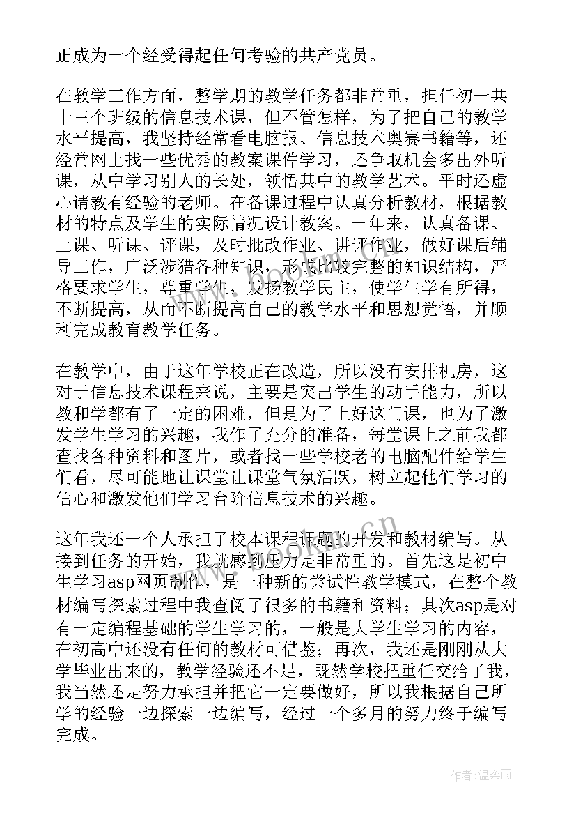 最新党校思想汇报格式(优秀5篇)