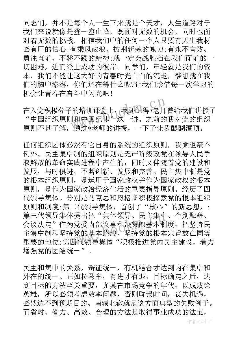 最新初级党课思想汇报(实用5篇)