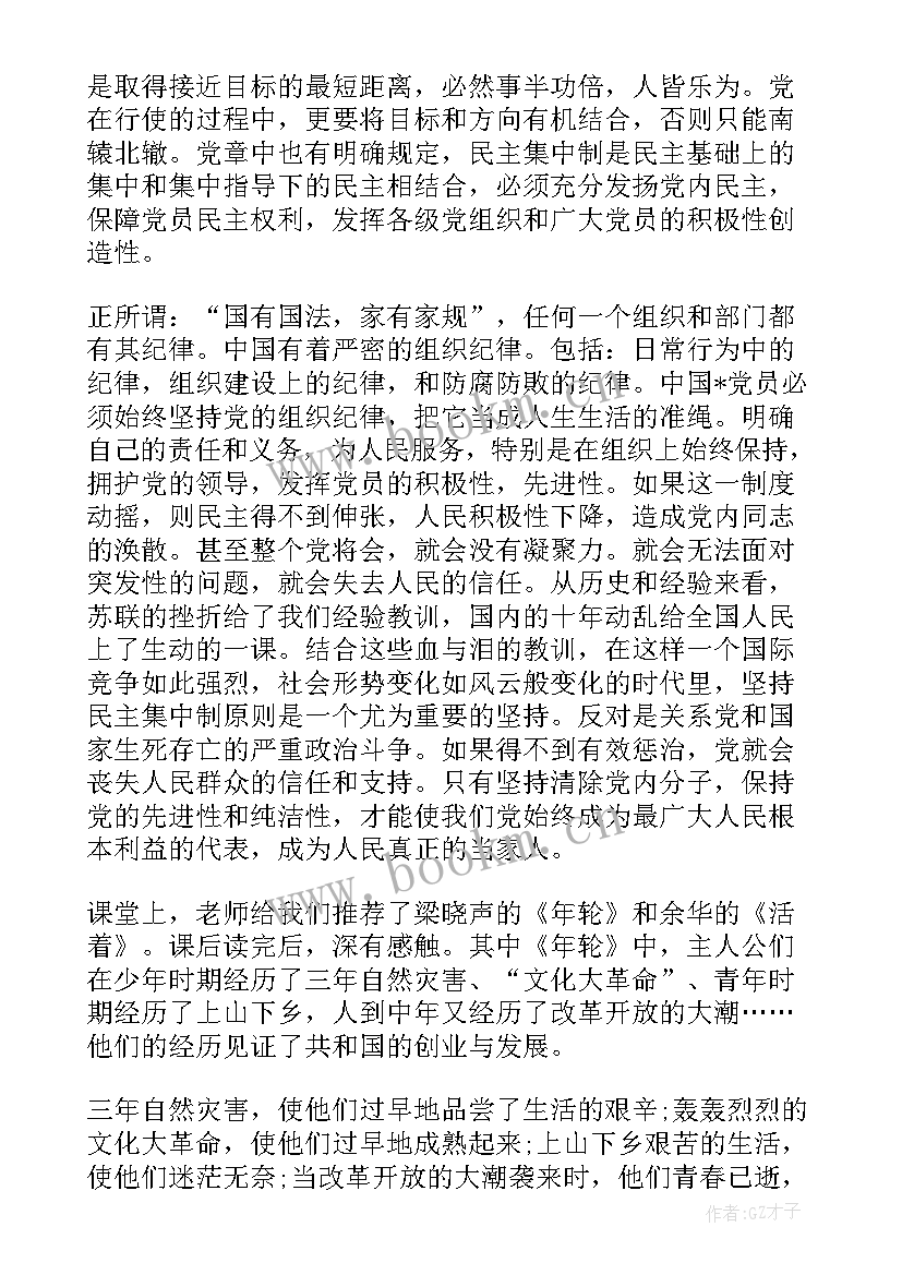 最新初级党课思想汇报(实用5篇)