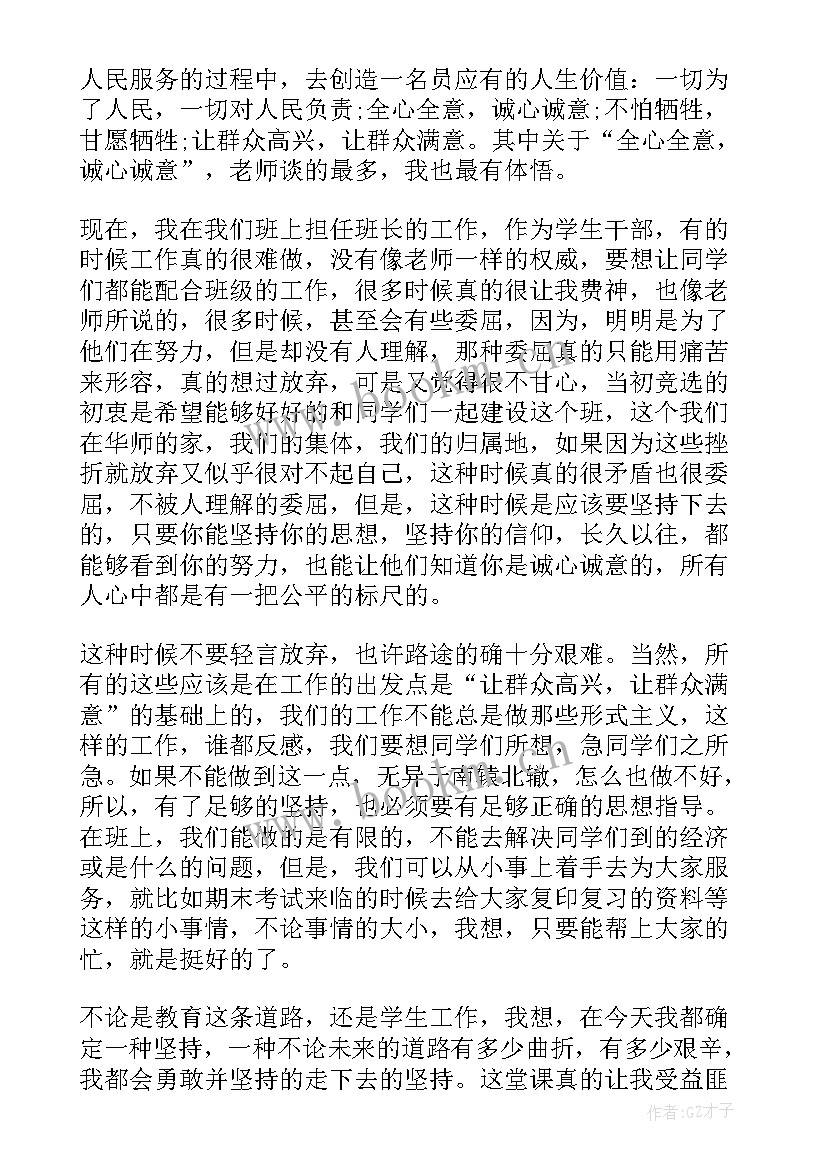 最新初级党课思想汇报(实用5篇)