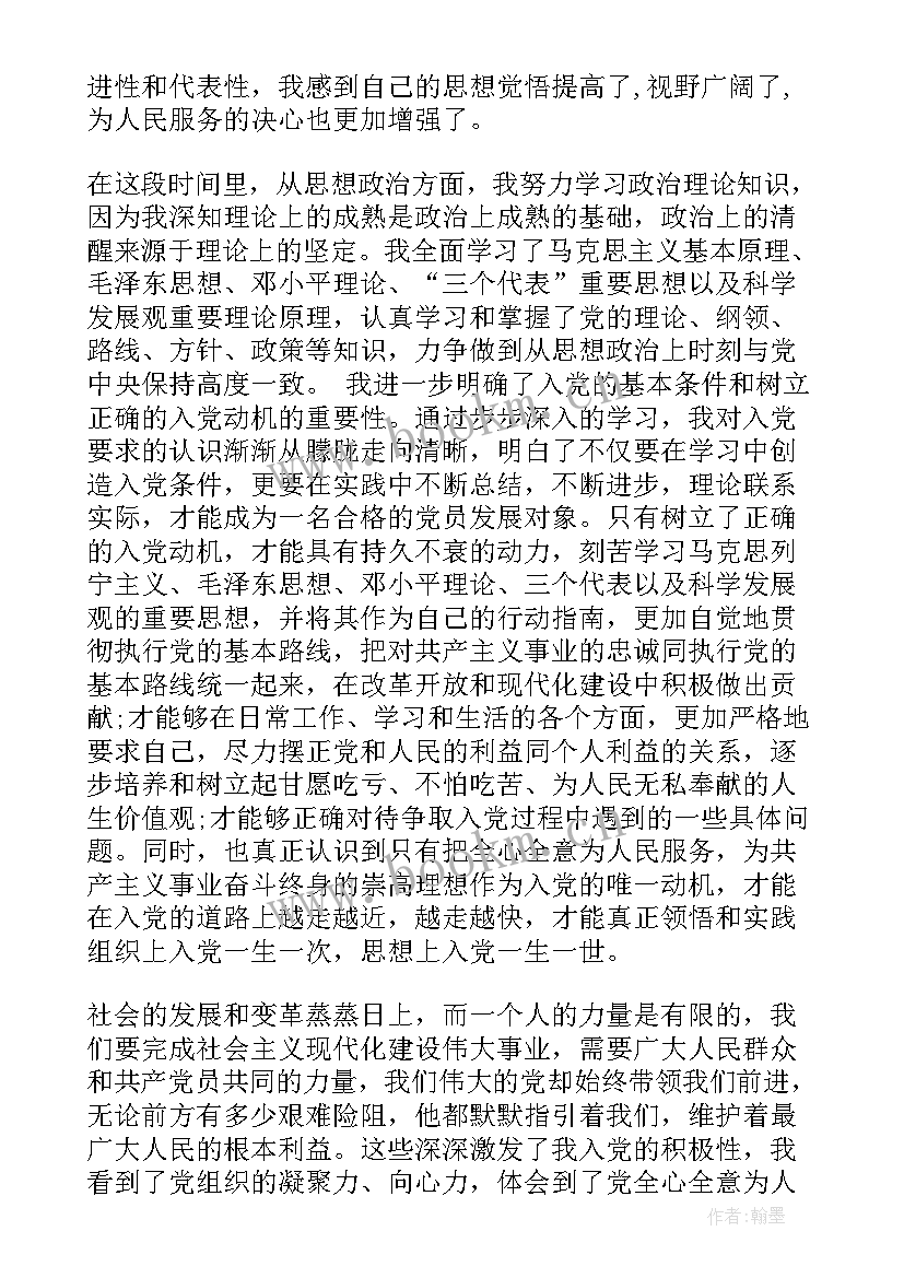 跟领导的思想汇报说(实用6篇)