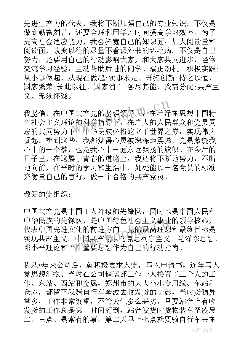 跟领导的思想汇报说(实用6篇)