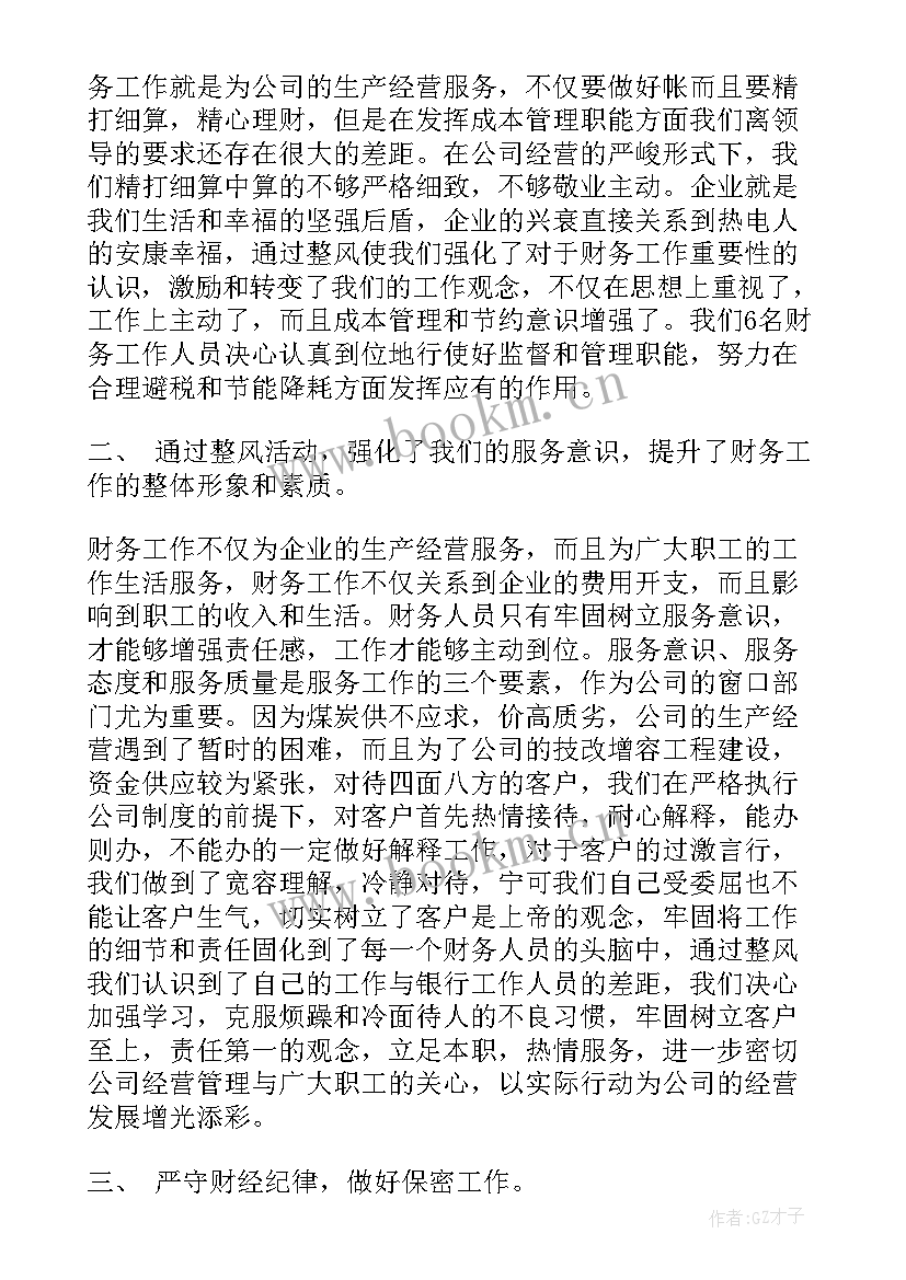 最新度办公室个人思想工作总结(实用10篇)