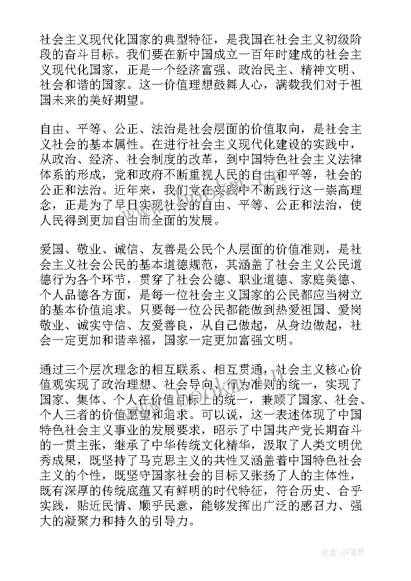 公务员个人思想汇报 公务员入党思想汇报(优质5篇)