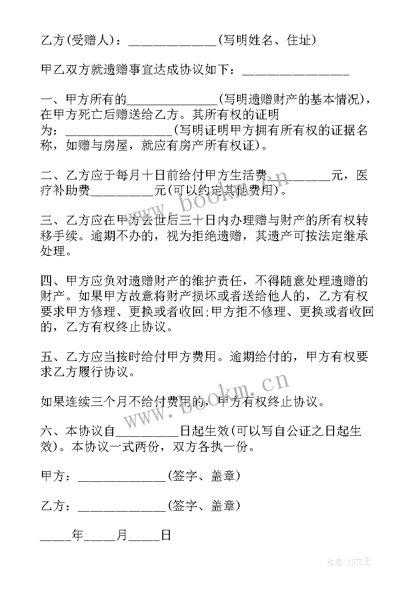 2023年洗煤厂代加工合同(优质9篇)