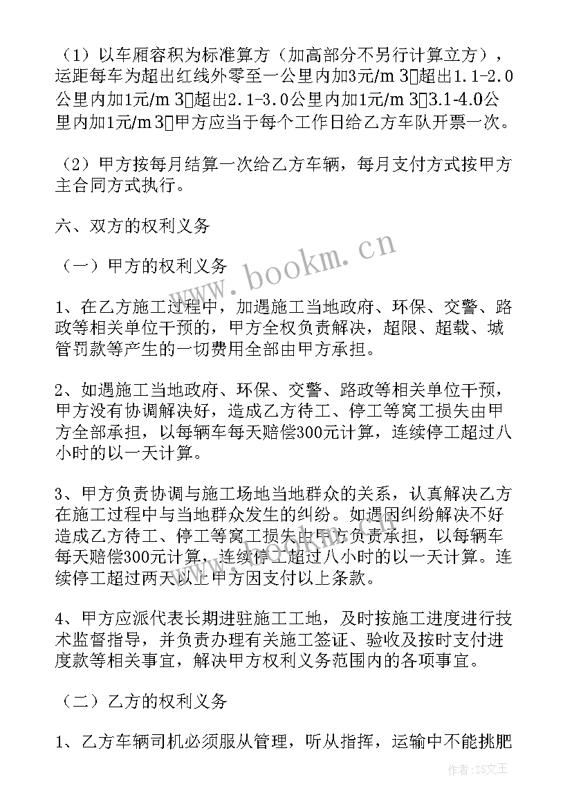 2023年洗煤厂代加工合同(优质9篇)