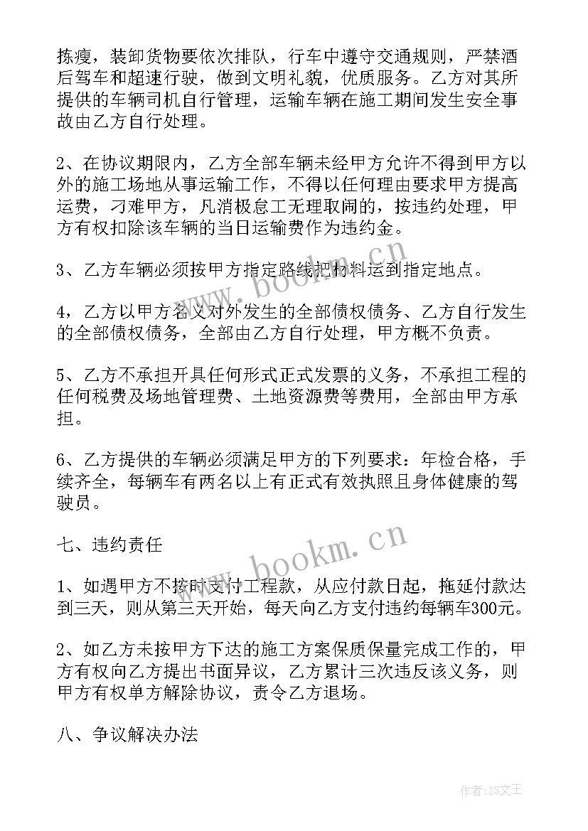 2023年洗煤厂代加工合同(优质9篇)