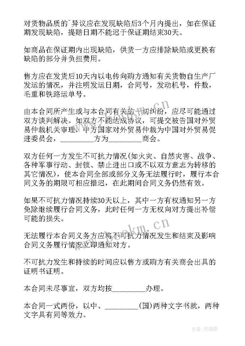 最新公司采购物资如何做账 公司采购合同(精选7篇)