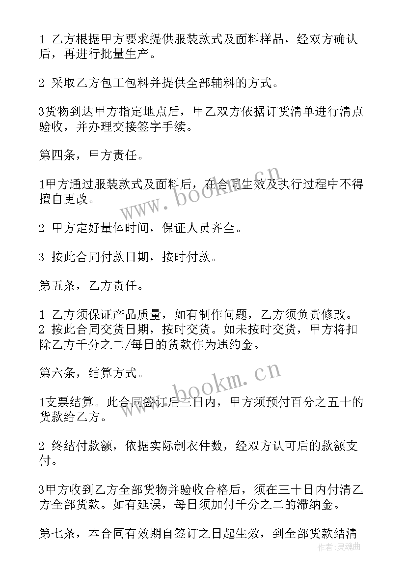 最新公司采购物资如何做账 公司采购合同(精选7篇)