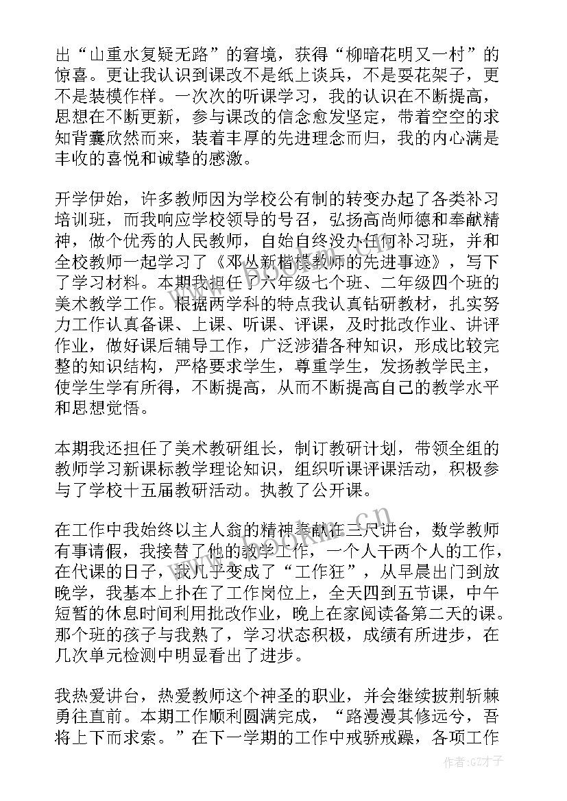 思想汇报教师队伍建设情况 公安队伍建设思想汇报文档(汇总5篇)