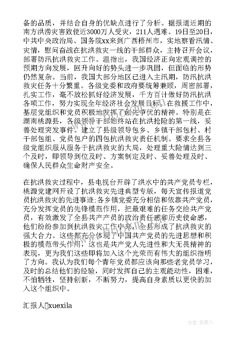 入团思想汇报材料(汇总6篇)