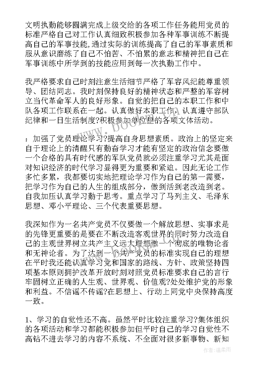 最新大学生思想汇报材料 个人思想汇报材料(优秀7篇)