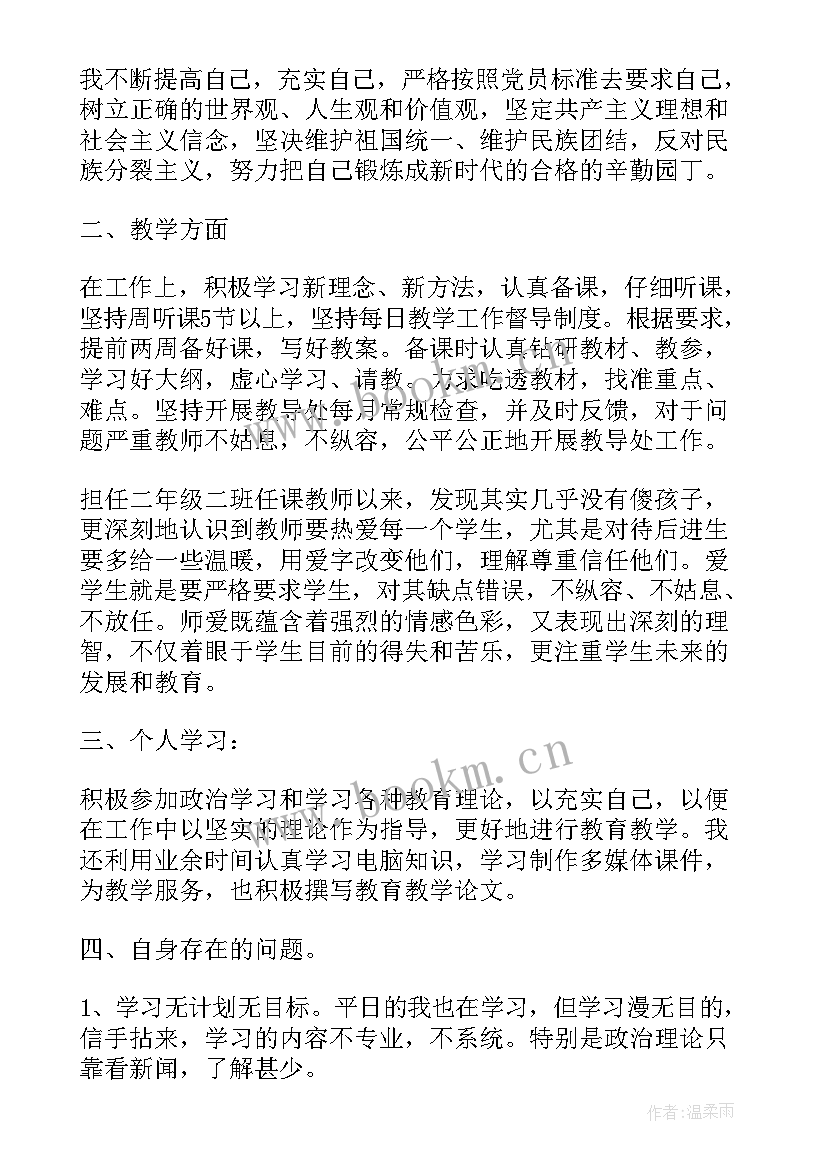 最新大学生思想汇报材料 个人思想汇报材料(优秀7篇)