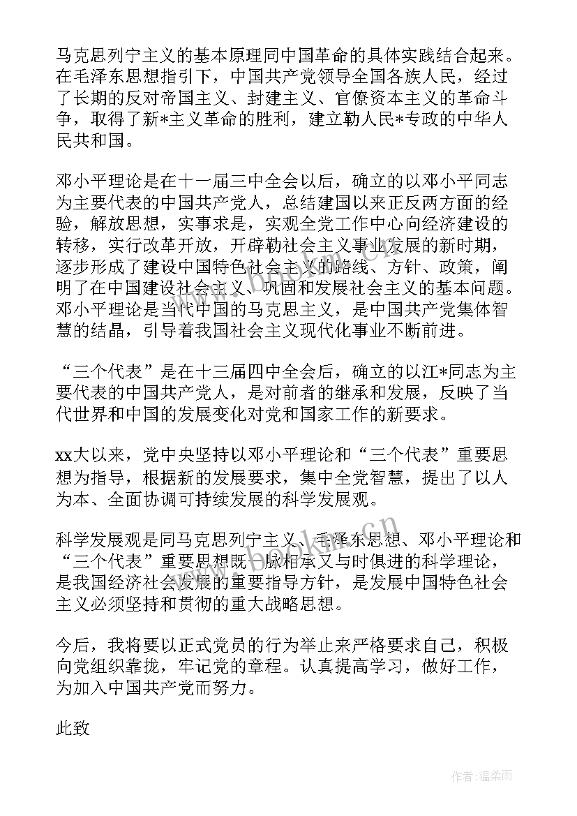 2023年党章的思想汇报内容有哪些(实用8篇)