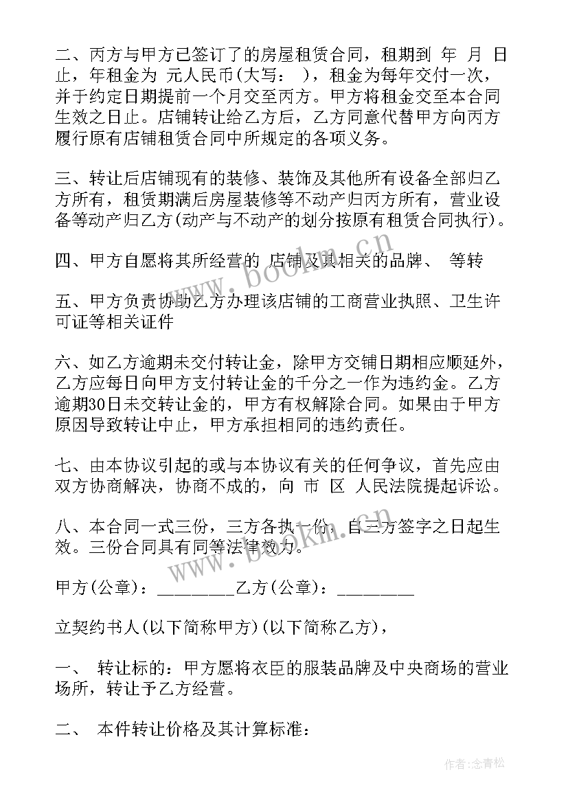 最新购买空调的合同(精选10篇)