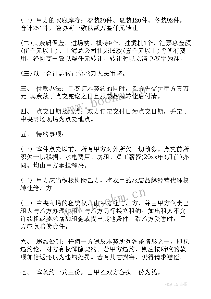 最新购买空调的合同(精选10篇)