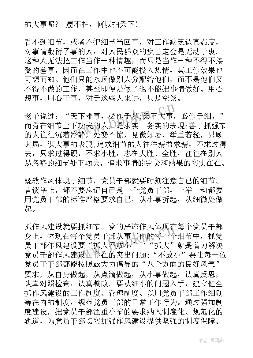 2023年廉政行医思想汇报 廉政思想汇报(精选5篇)