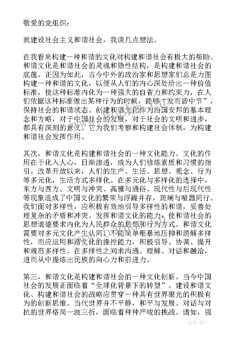 网上党课培训思想汇报 月入党积极分子思想汇报党课培训心得(优质7篇)