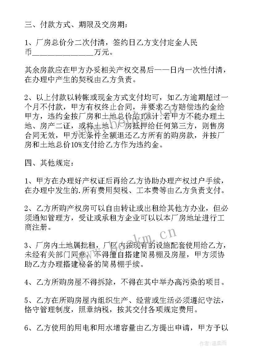 最新打地基需要资质 门市部地基承包合同(模板9篇)