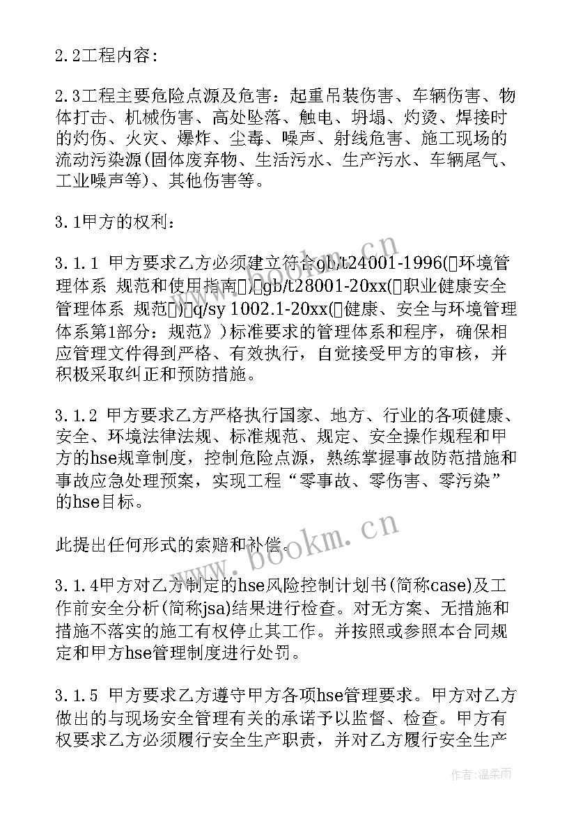 最新打地基需要资质 门市部地基承包合同(模板9篇)