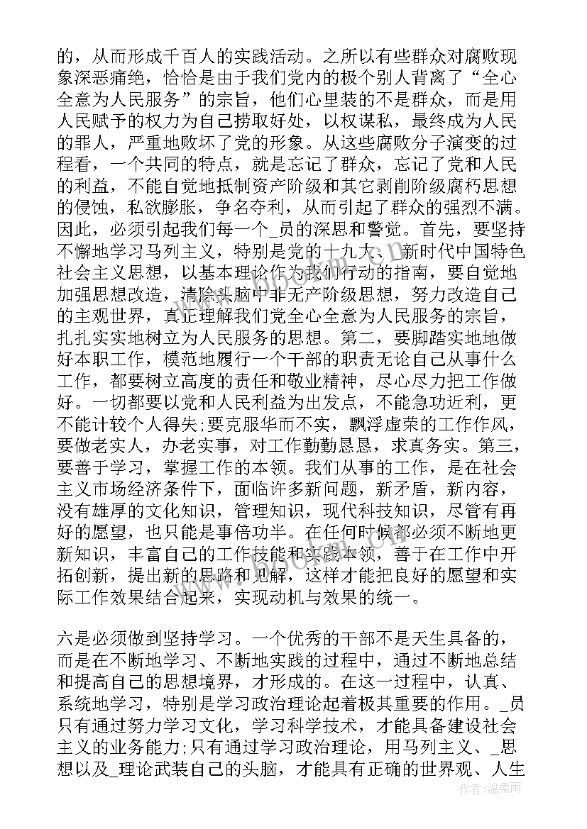 2023年思想汇报用绿色稿纸可以吗(精选5篇)