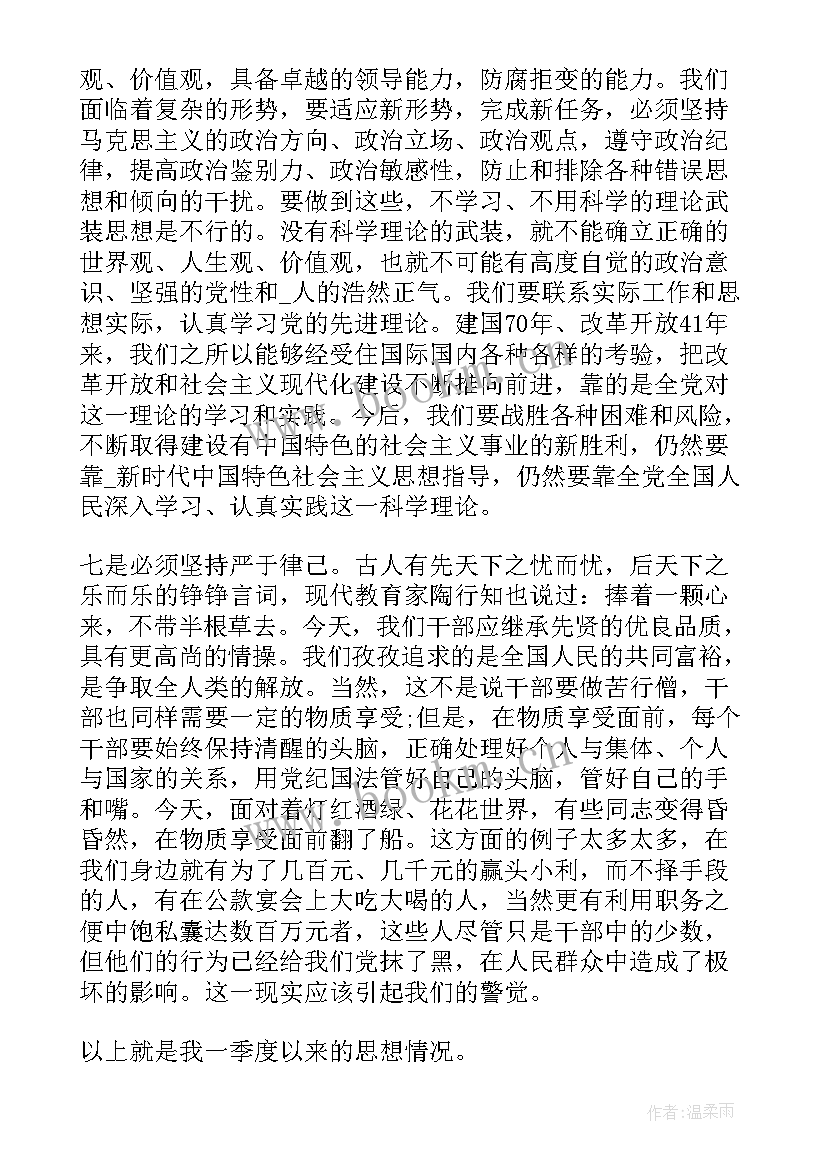 2023年思想汇报用绿色稿纸可以吗(精选5篇)