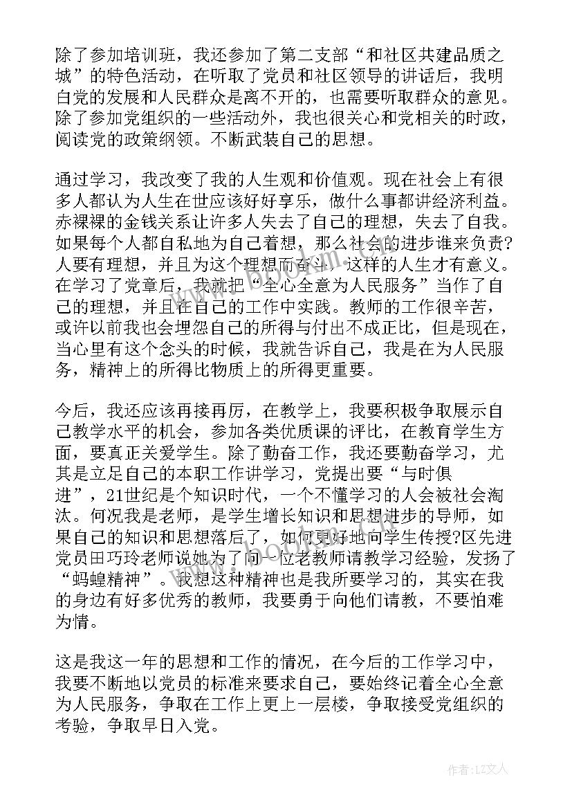 思想汇报稿纸封面 党课思想汇报格式(精选9篇)