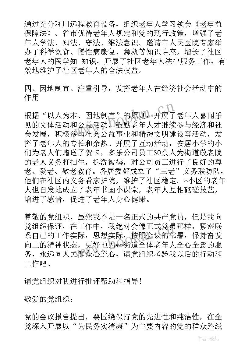 最新公职人员党员思想汇报(模板10篇)