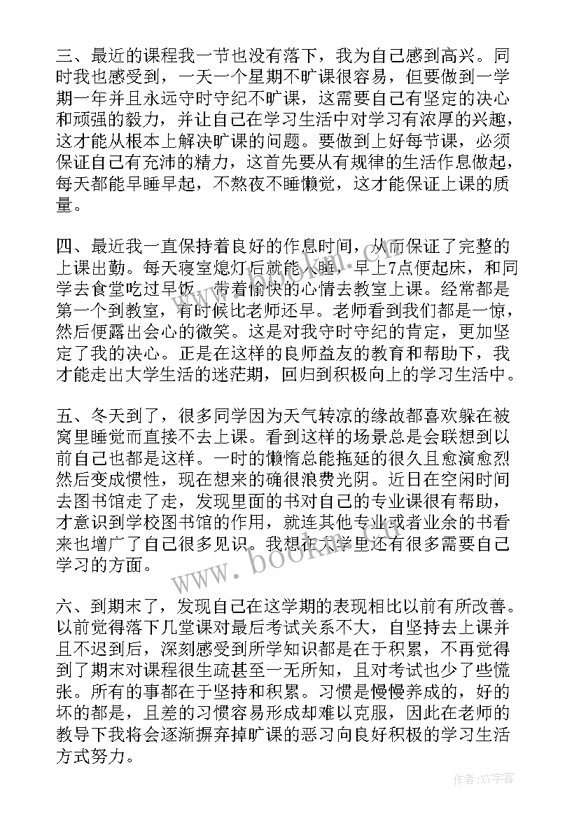 最新辅导员入党思想汇报 大学生每月入党思想汇报(优质5篇)