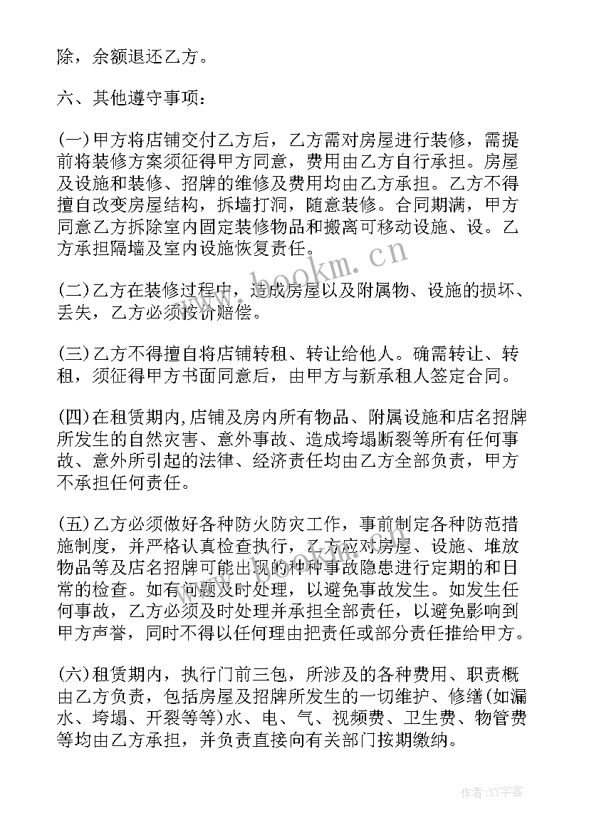 2023年工程机械协议合同 工程机械运输服务合同(大全8篇)