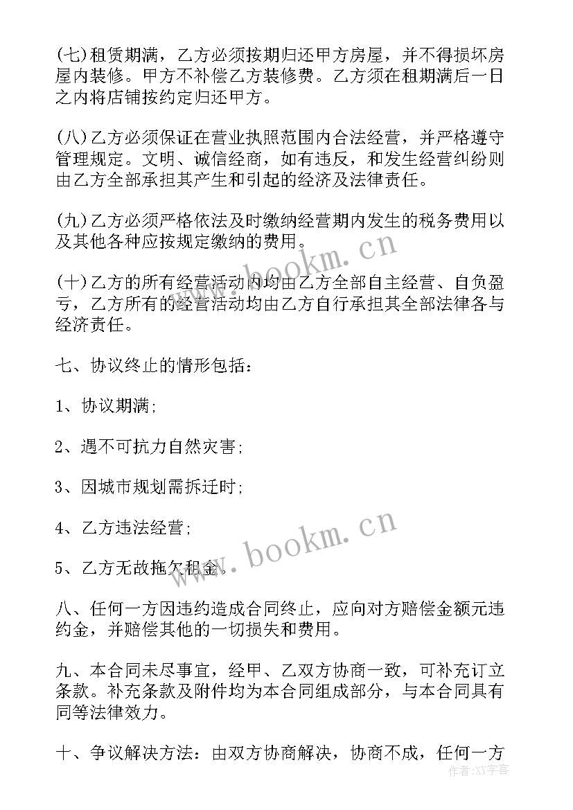 2023年工程机械协议合同 工程机械运输服务合同(大全8篇)