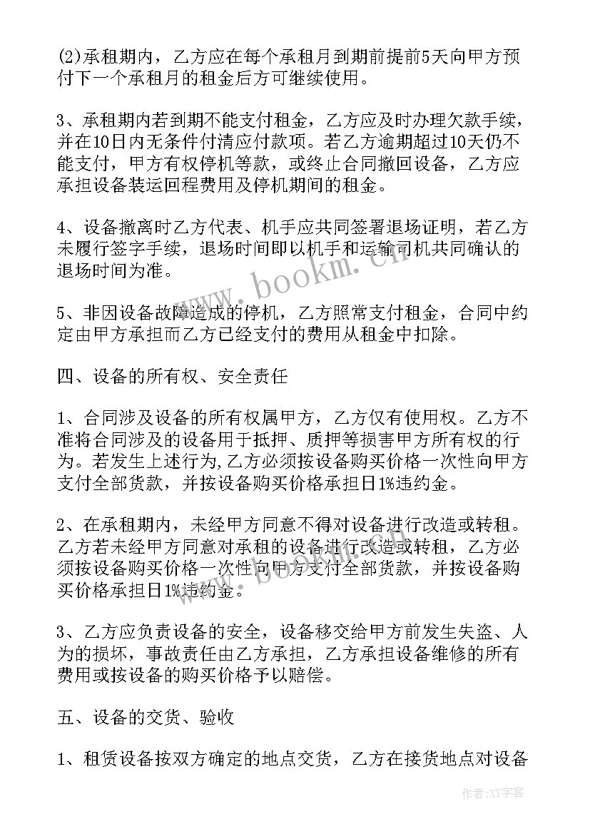 2023年工程机械协议合同 工程机械运输服务合同(大全8篇)