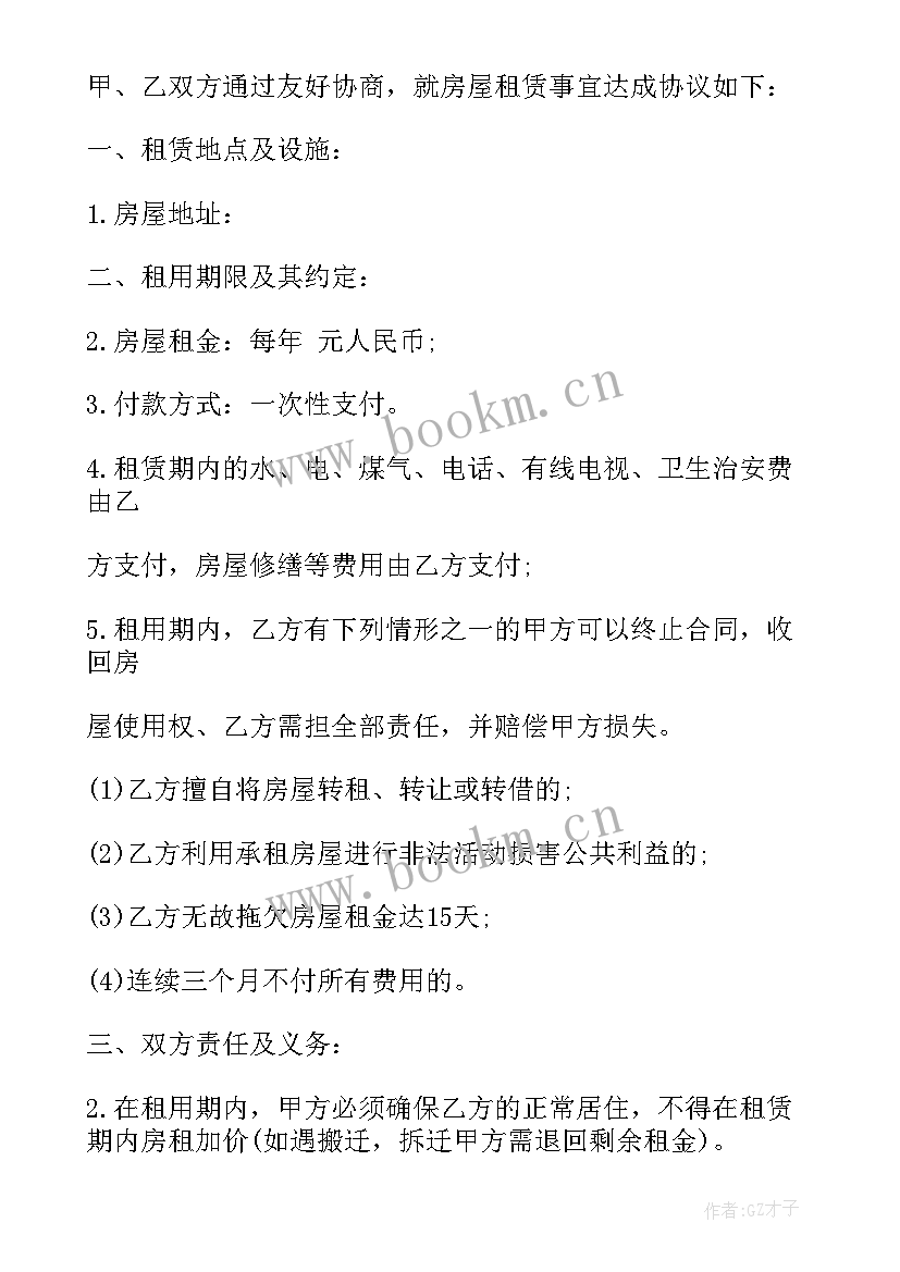 2023年农村私人建房承包合同(优质5篇)