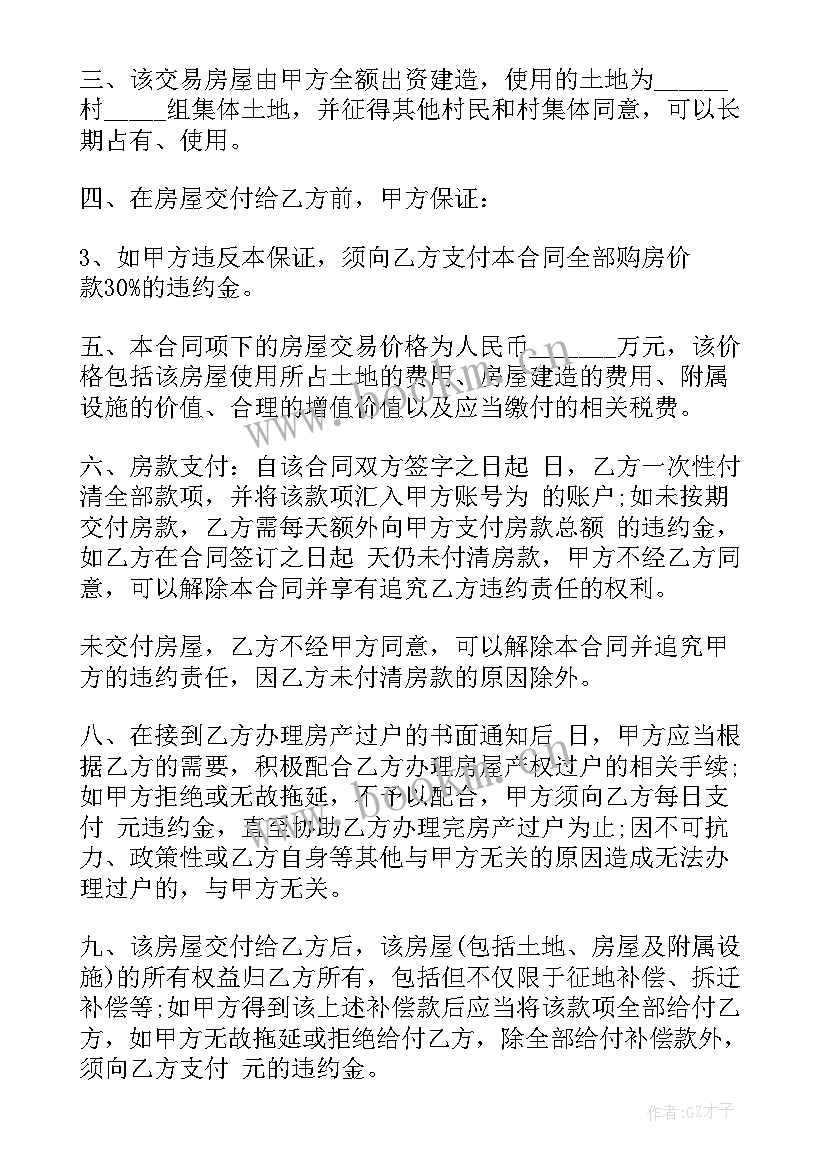 2023年农村私人建房承包合同(优质5篇)