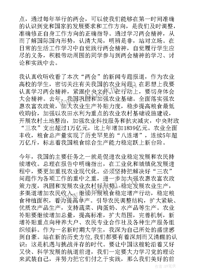 2023年学生日常思想汇报 大学生个人思想汇报(模板7篇)