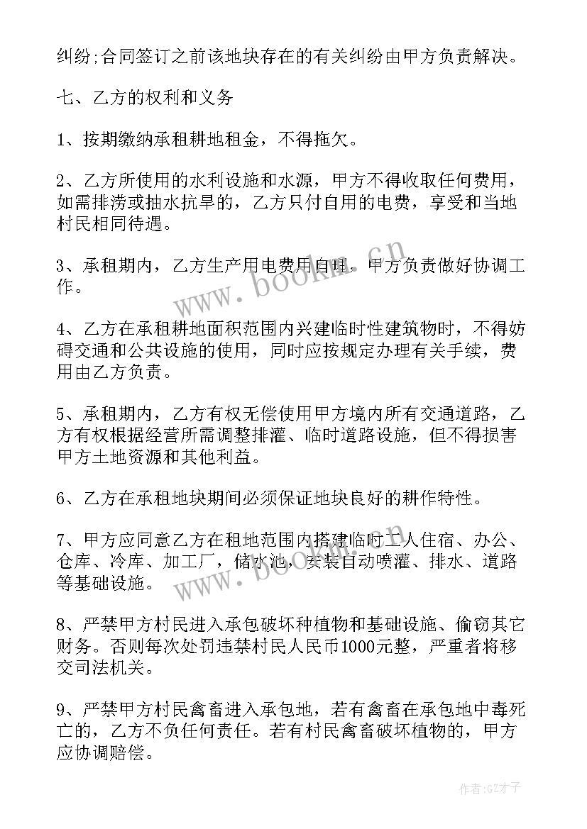 2023年国有建设用地租赁合同 建设用地租赁合同(优质7篇)