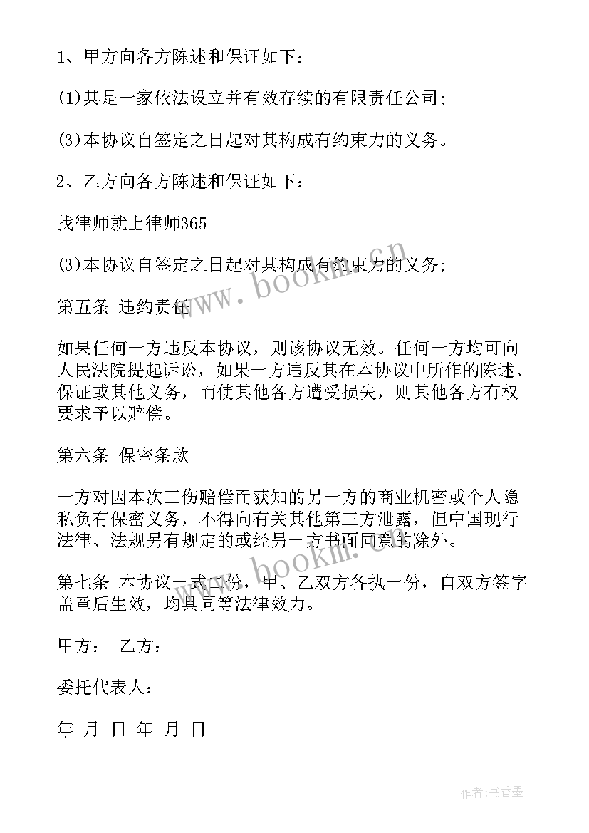 2023年工地广告围挡施工方案(大全8篇)