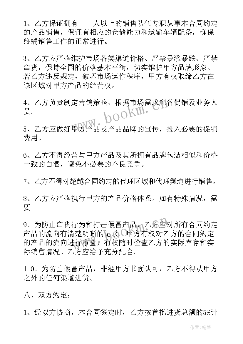 2023年酒店代理协议(优质5篇)