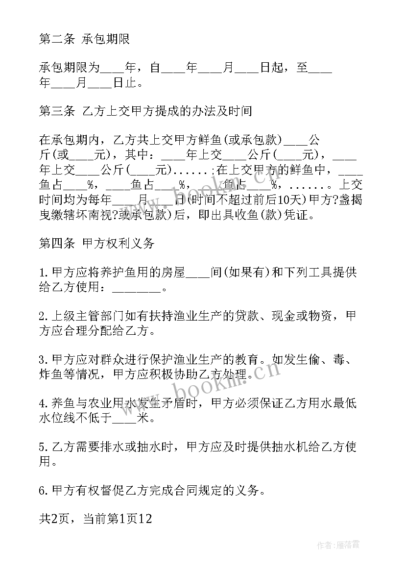 店铺承包经营合同(大全8篇)