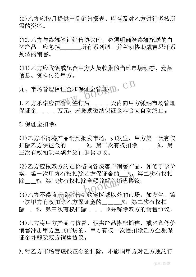 最新灭火器维保合同(模板5篇)