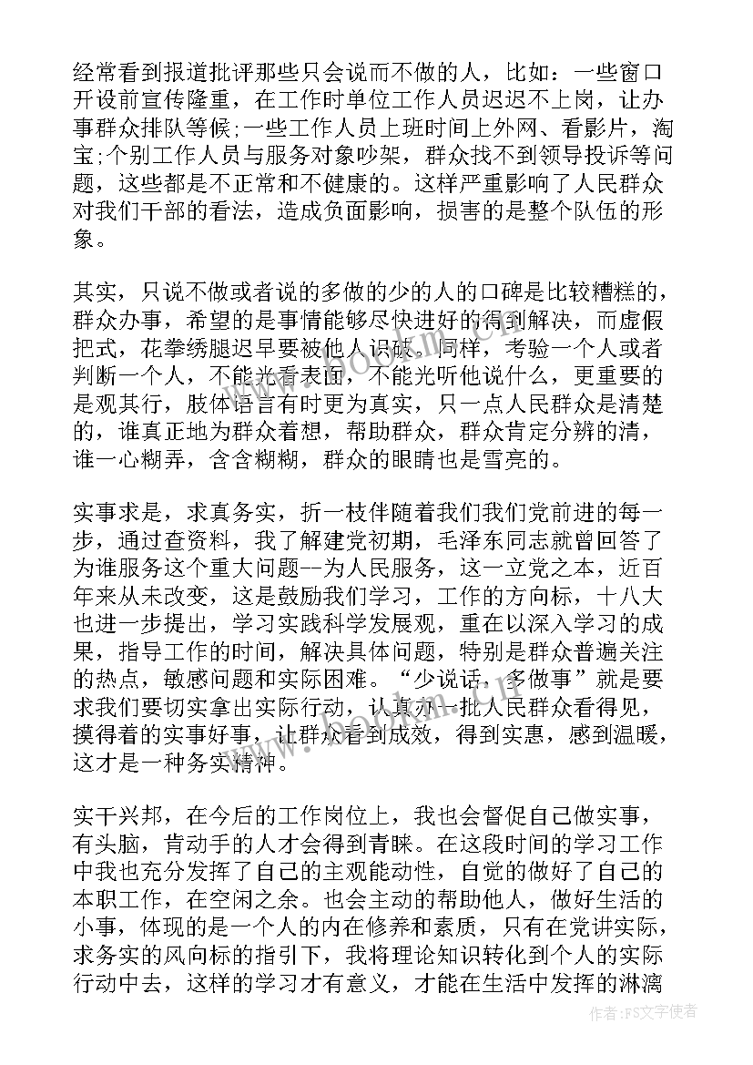 2023年时政热点时政热点思想汇报(精选5篇)