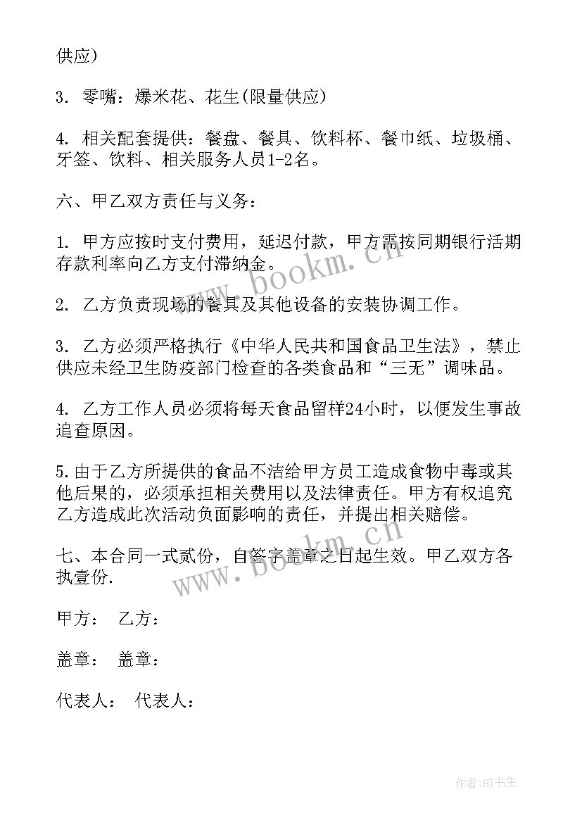 2023年三方厂房合伙合同(汇总8篇)