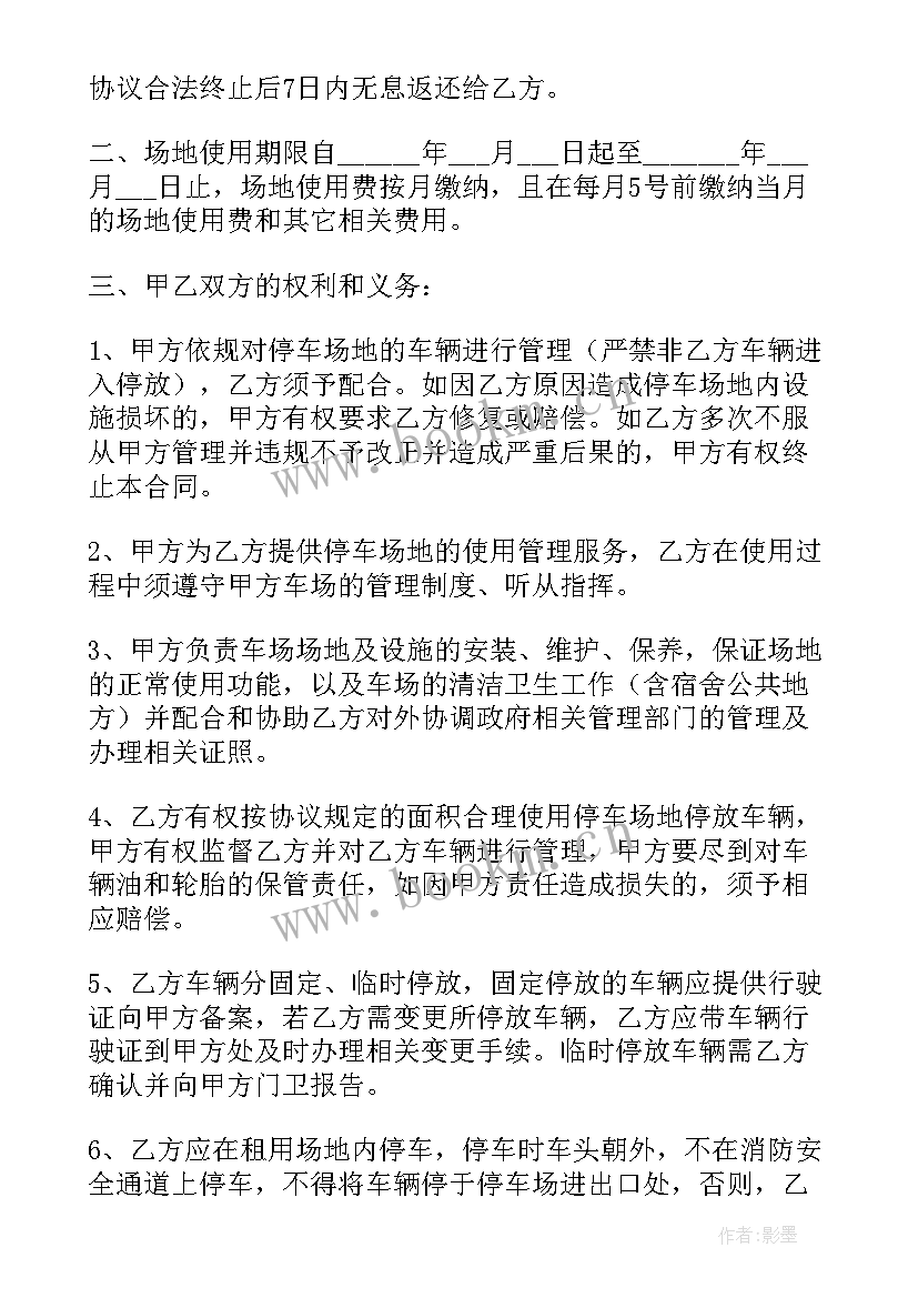 个人场地租赁合同 场地租赁合同(精选7篇)