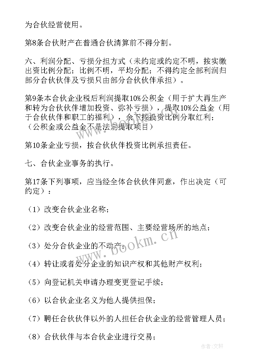 最新推销合作协议合同(大全10篇)